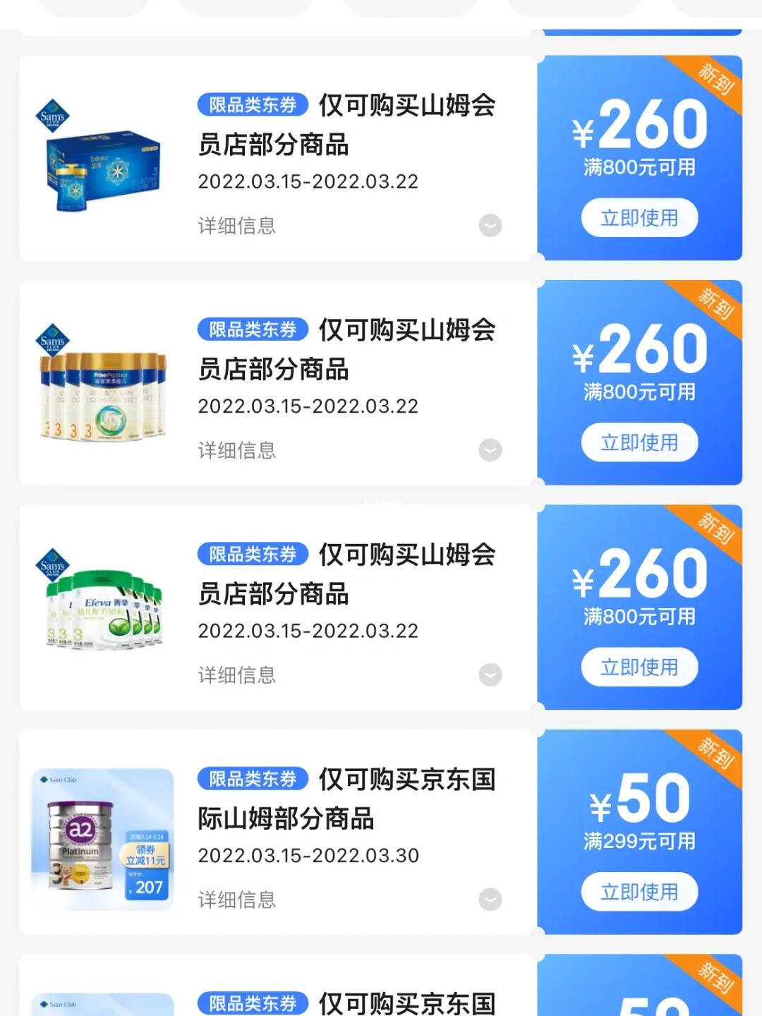 热点生活 第5页